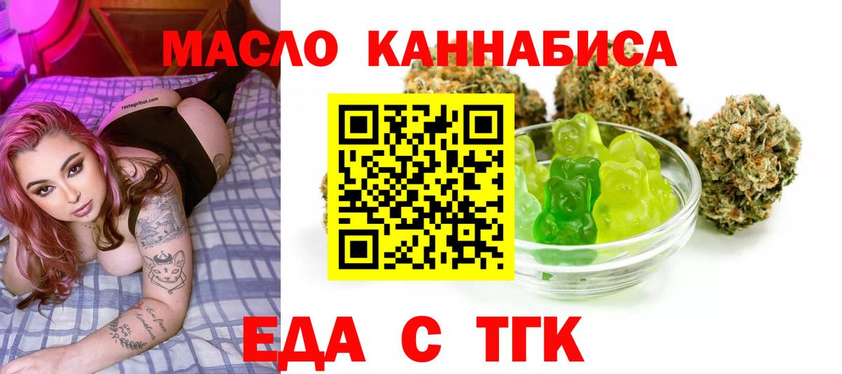 Заречный  Cannafood марихуана  Вход с VPN 