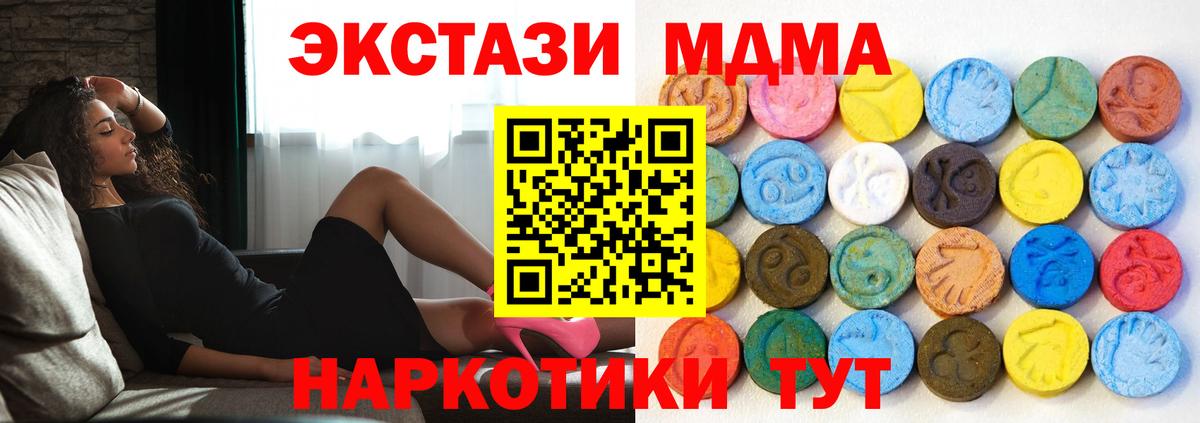 Ecstasy  Экстази VHQ  нарко площадка Telegram  Экстази диски  Заречный  Вход с VPN 