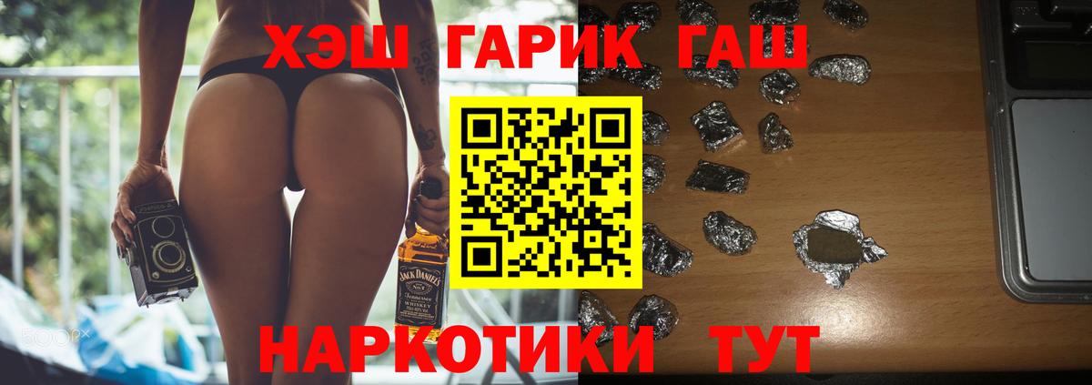 ГАШИШ гарик Заречный