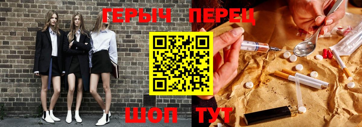 ГЕРОИН VHQ  Вход с VPN  Заречный 