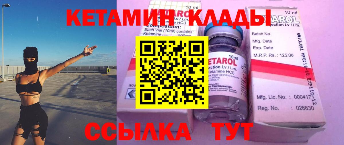 Кетамин ketamine Заречный