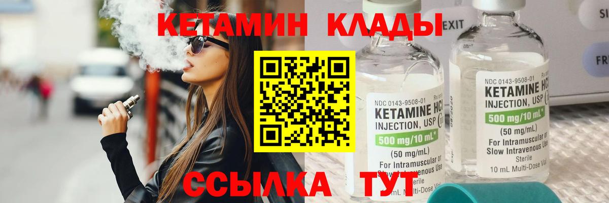 гидра как войти  Кетамин ketamine  Вход с VPN  Заречный 