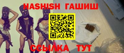 синтетический гашиш Бузулук