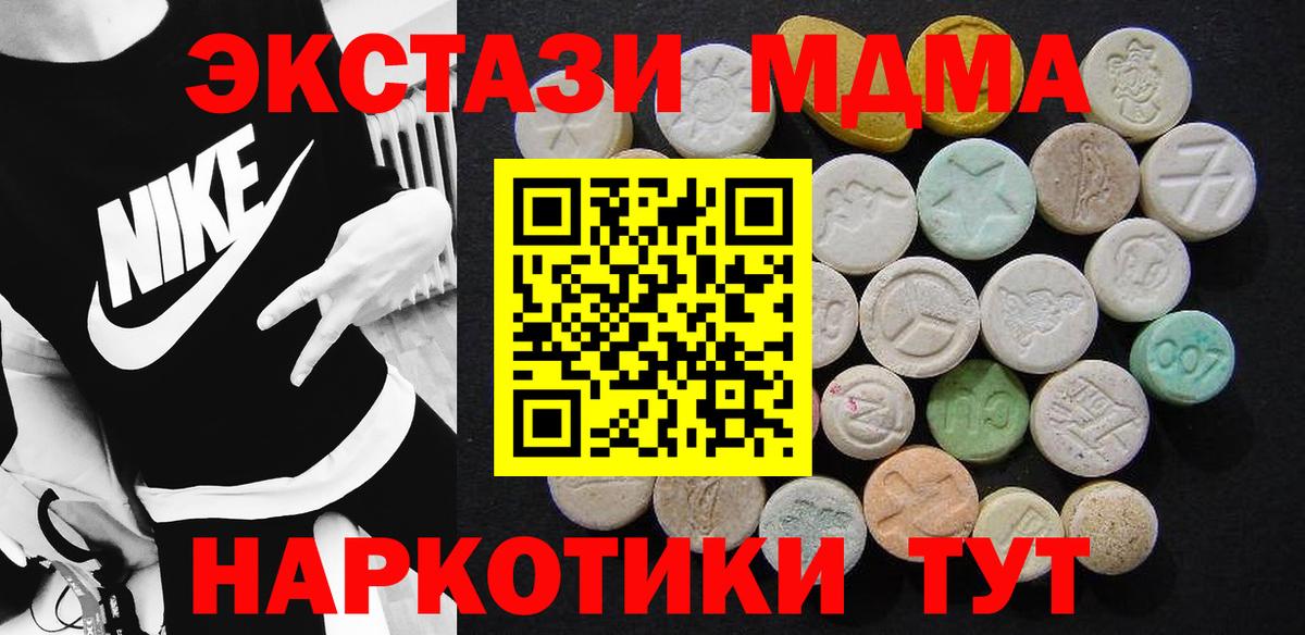 МДМА crystal Заречный