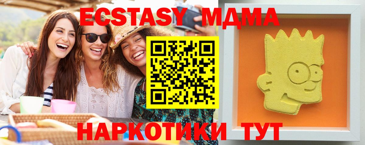 МДМА молли  Вход с VPN  MDMA VHQ  Заречный 