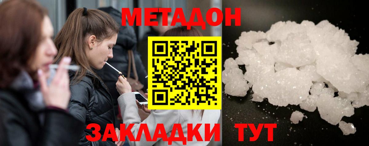 Заречный  МЕТАДОН белоснежный  Вход с VPN  МЕТАДОН VHQ 