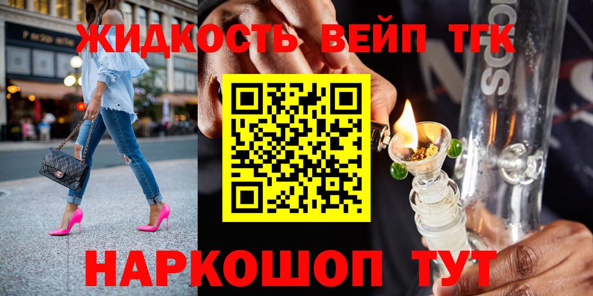 Дистиллят ТГК THC oil  ТГК вейп с тгк  Заречный  Вход с VPN 